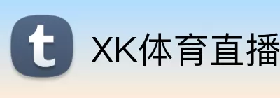 XK体育直播 logo